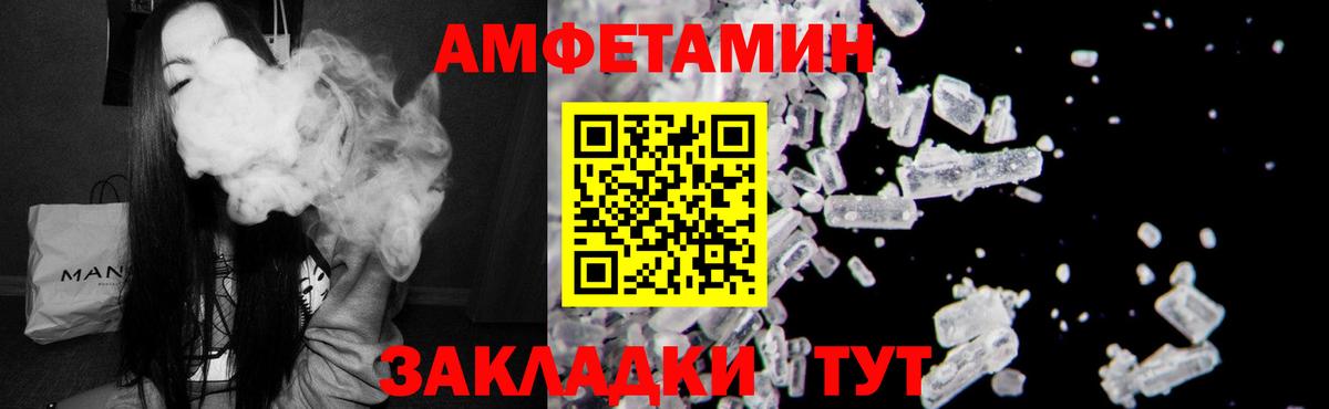 АМФЕТАМИН  АМФЕТАМИН Розовый  Вход с VPN  Amphetamine  Ачинск 