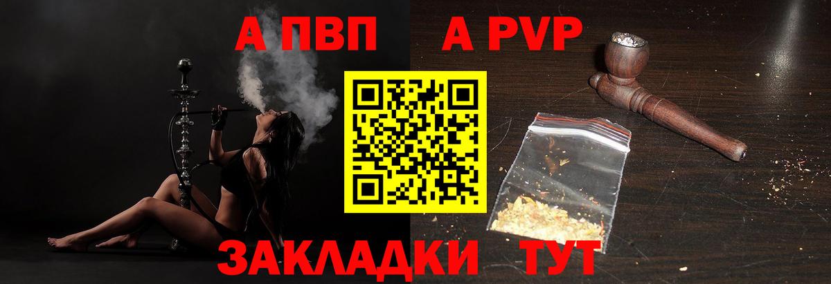Ачинск  A-PVP кристаллы  Вход с VPN  А ПВП VHQ  купить наркотики сайты  Alpha-PVP крисы CK 