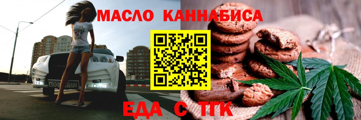 Cannafood конопля  Вход с VPN  Ачинск 