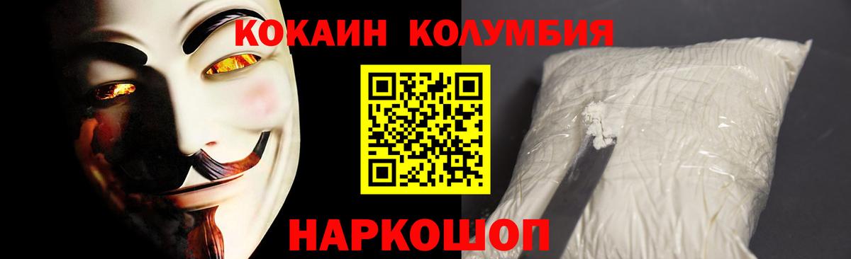 Cocaine VHQ Ачинск