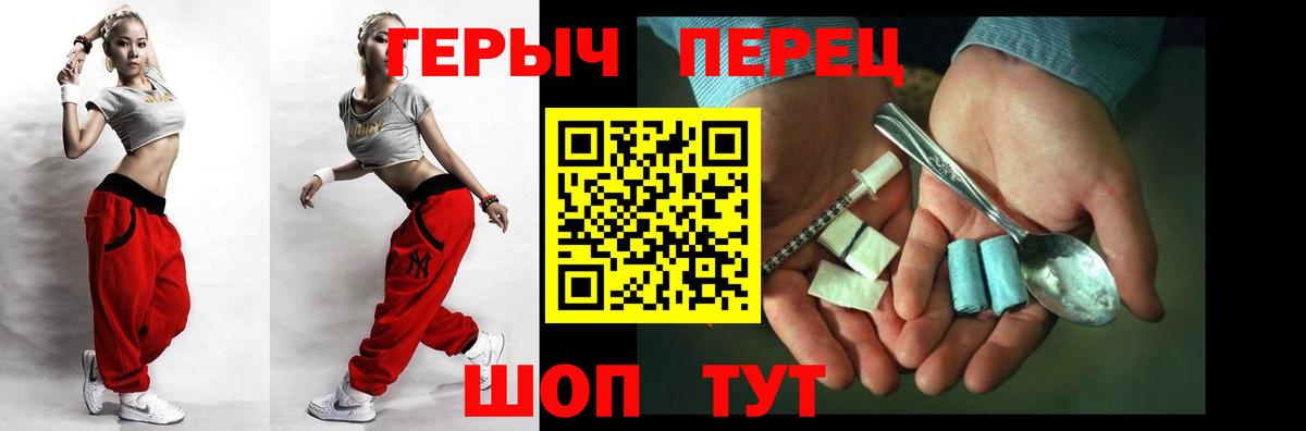 ГЕРОИН белый Ачинск