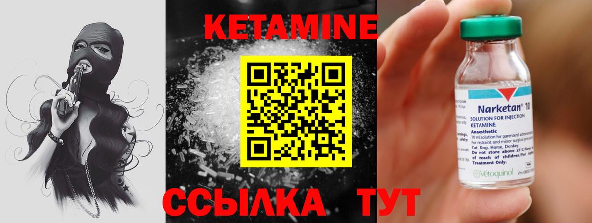 КЕТАМИН ketamine  Кетамин VHQ  Ачинск  Вход с VPN 