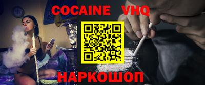 кокаин VHQ Бузулук