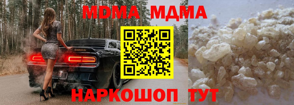 Ачинск  MDMA VHQ  МДМА VHQ  Вход с VPN 