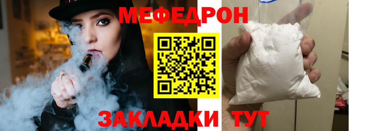 Ачинск  МЯУ-МЯУ 4 MMC  Меф VHQ  Вход с VPN 