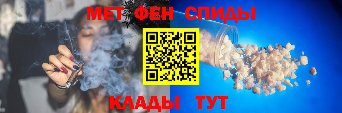 Первитин пудра  Вход с VPN  Ачинск 
